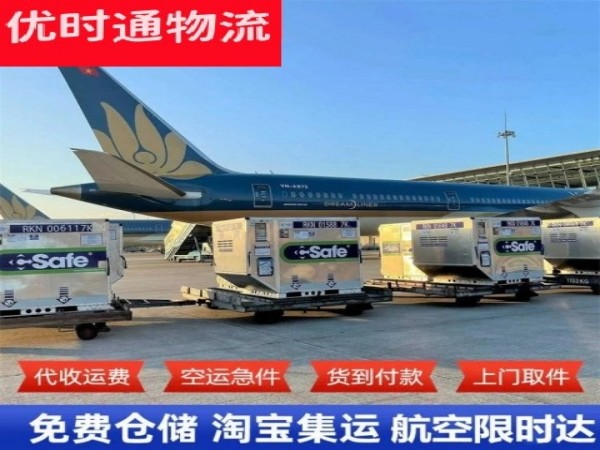 民权到北京空运加急专线